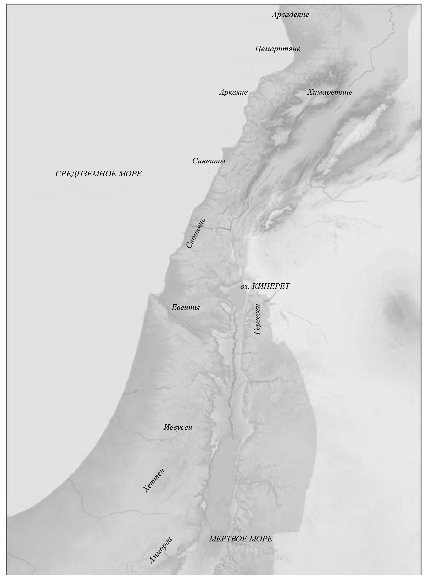 Расселение сыновей Ханаана (примерно 1500 лет до н.э.)