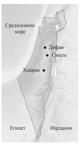 Маршрут Иосифа