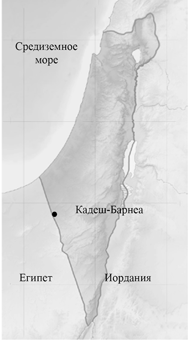 Кадеш-Барнеа в пустыне Негев