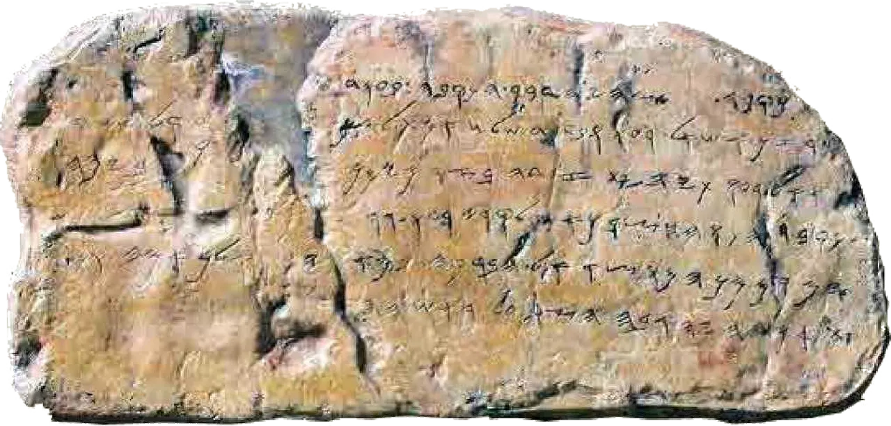 Древняя надпись в Силоамском туннеле.